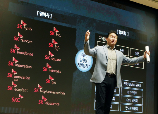 최태원 SK그룹 회장이 지난 2일 경기도 이천 SKMS연구소에서 열린 '2024 SK그룹 CEO세미나'에서 폐막 연설을 하고 있다. SK그룹 제공